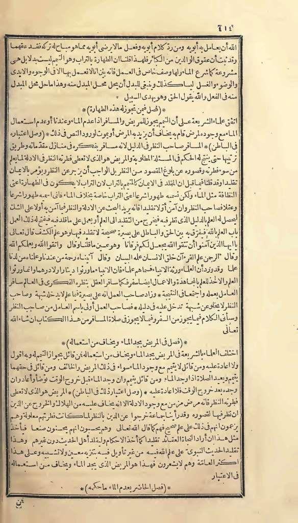 futmak.com - الصفحة 414 - من الجزء الأول من طبعة بولاق الأولى
